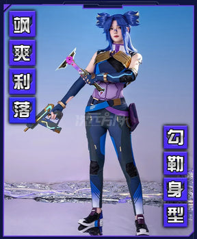 VALORANT Neon Cosplay Costume Uniform Halloween Carnival Party Christmas Play Role Clothes Clothing for Men Women