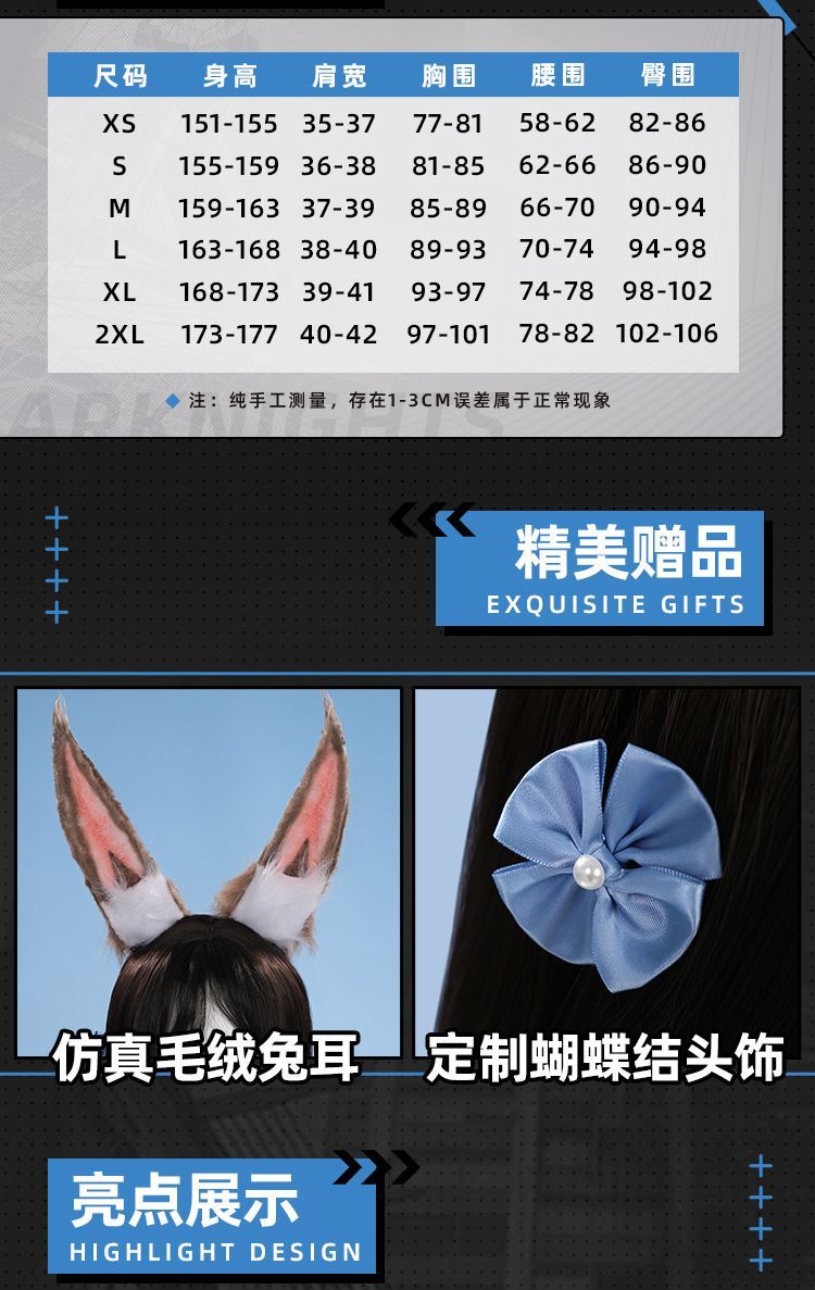 Amiya Clothes White Rabbit Sweet Memory Echoes linkage Arknights cosplay full costume female- Arknights Female Character Outfit