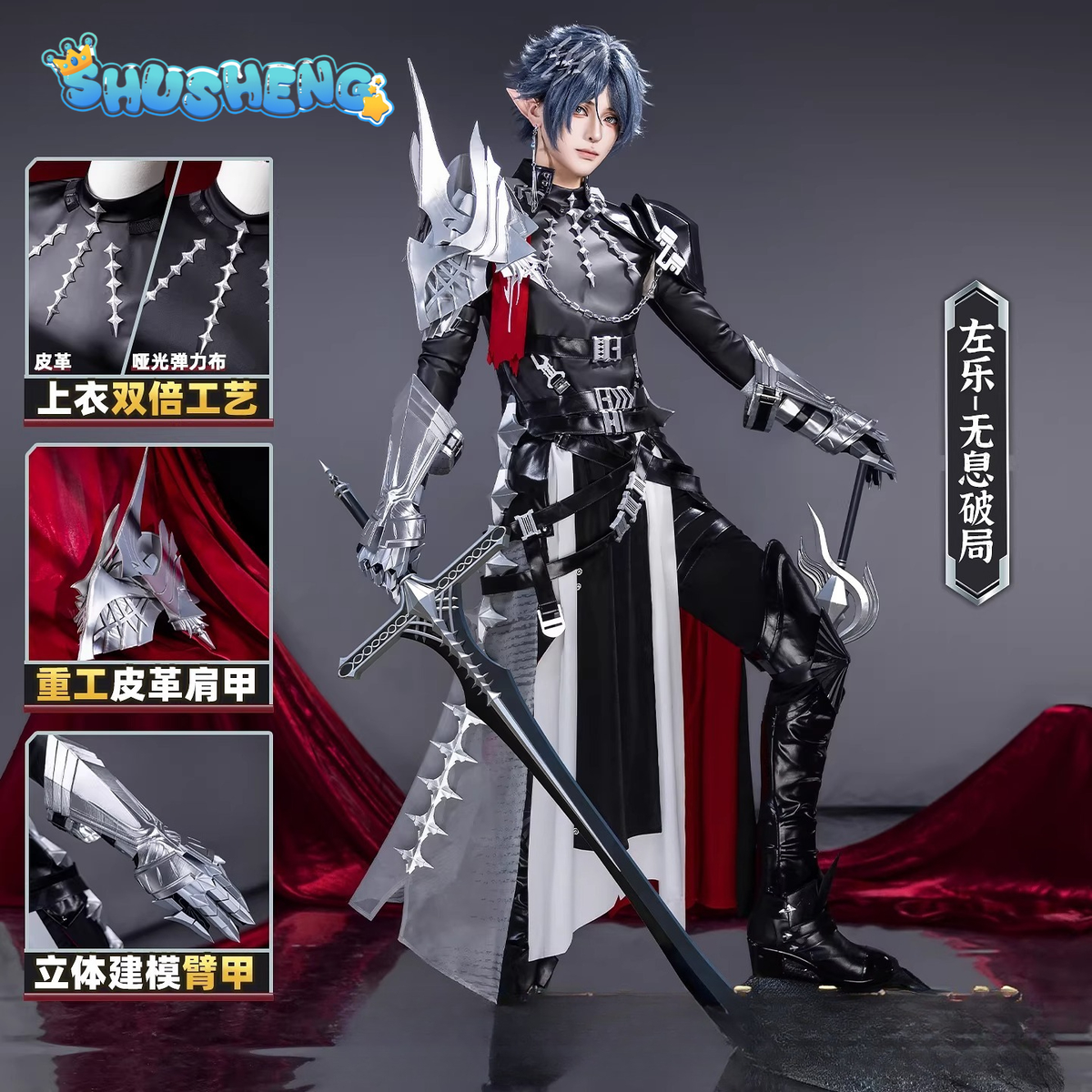 Game Cosplay Series: Arknights Zuo Le Cosplay Costume Full Set "No Interest Breaks the Game" Outfit Shushengcos