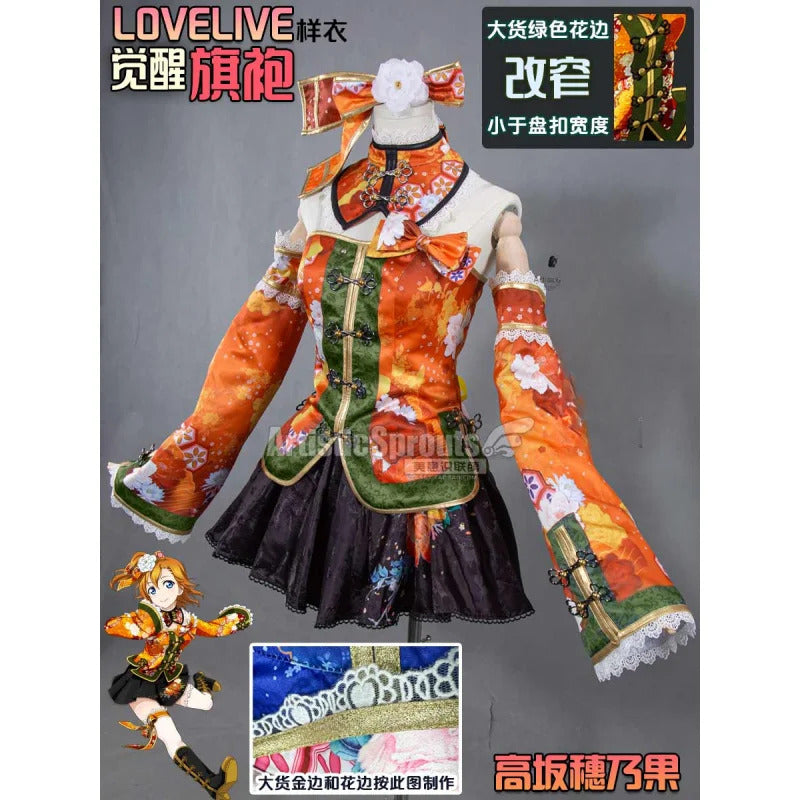 Anime LoveLive!Honoka Kousaka Cosplay Costume Women's Chinese cheongsam vest bracelet headband socks set Halloween sweet dress
