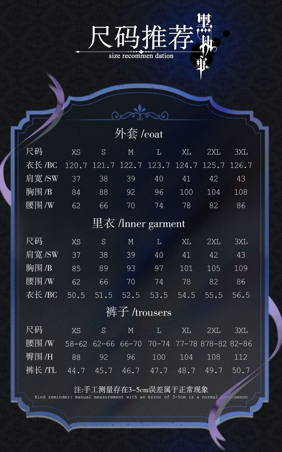 Black Butler Ciel Phantomhive Cosplay Costume Elegant Victorian Gothic Devil Uniform for Anime Conventions Carnival Theme Partie