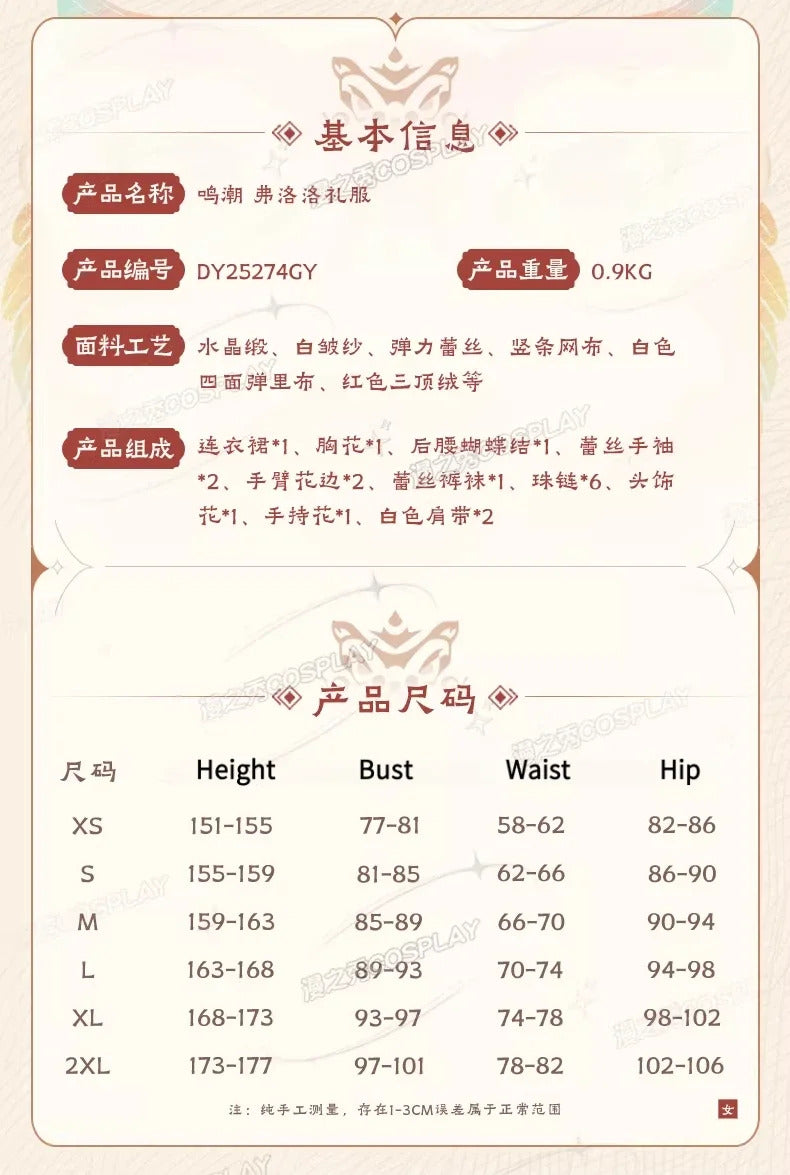 Shusheng-R Wuthering Waves Phrolova Cosplay Costume Women Lolita Dress Fancy Party Suit Halloween Carnival Uniforms Anime Clothing