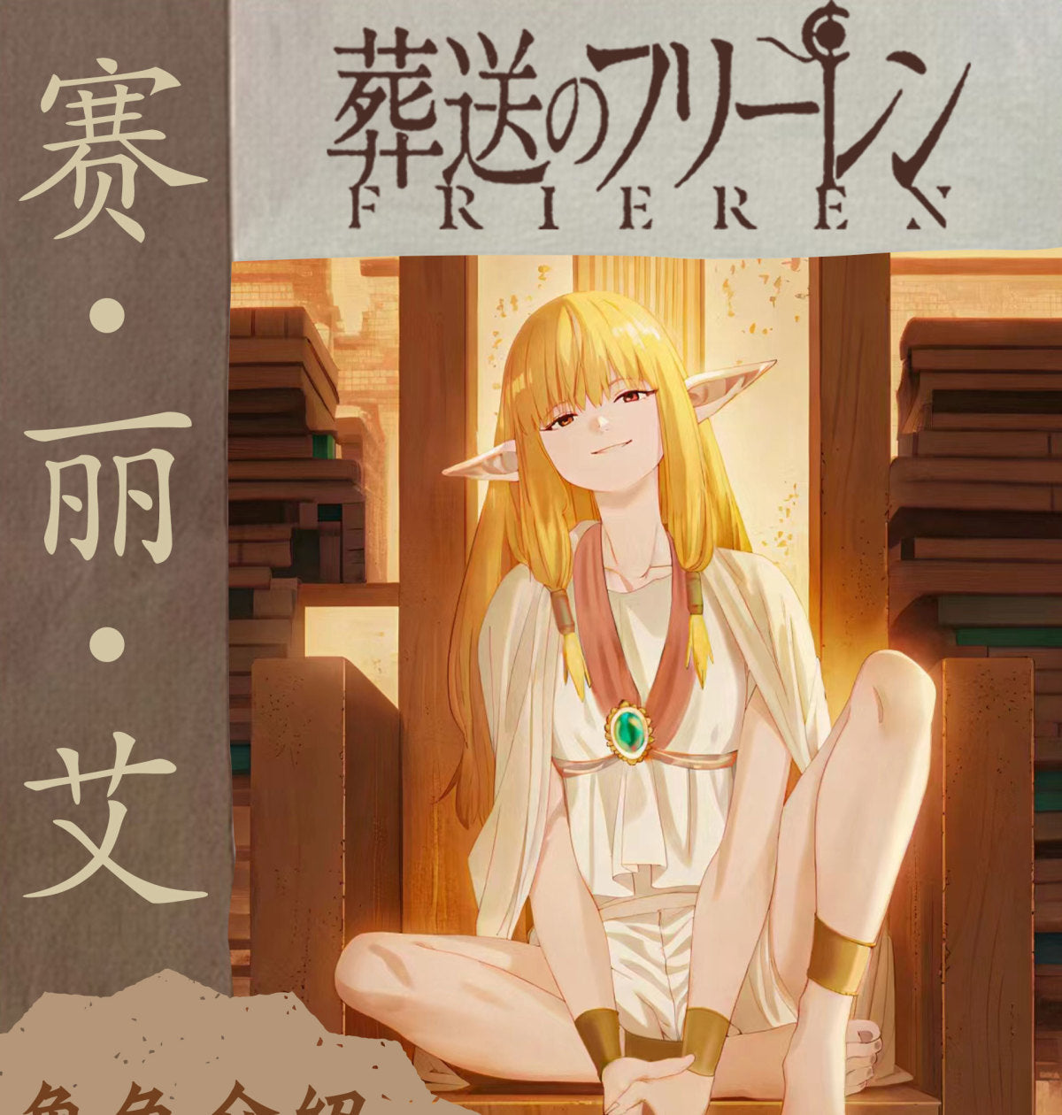 Frieren: Beyond Journey's End Serie Cosplay Costume Set Dress Blonde Elf Ears Anime Manga Costumized Outfit for Women