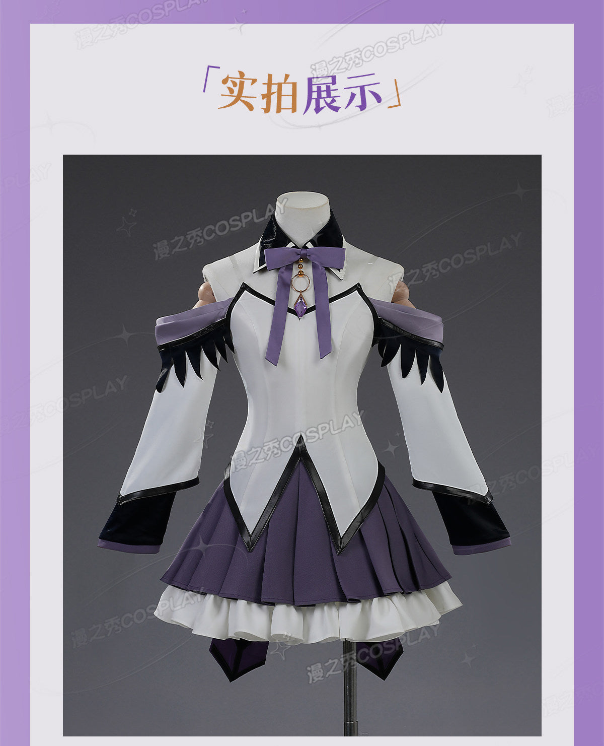 Shusheng-R Anime Madoka Magica Akemi Homura Cosplay Walpurgisnacht: Rising Costume XS-XXL