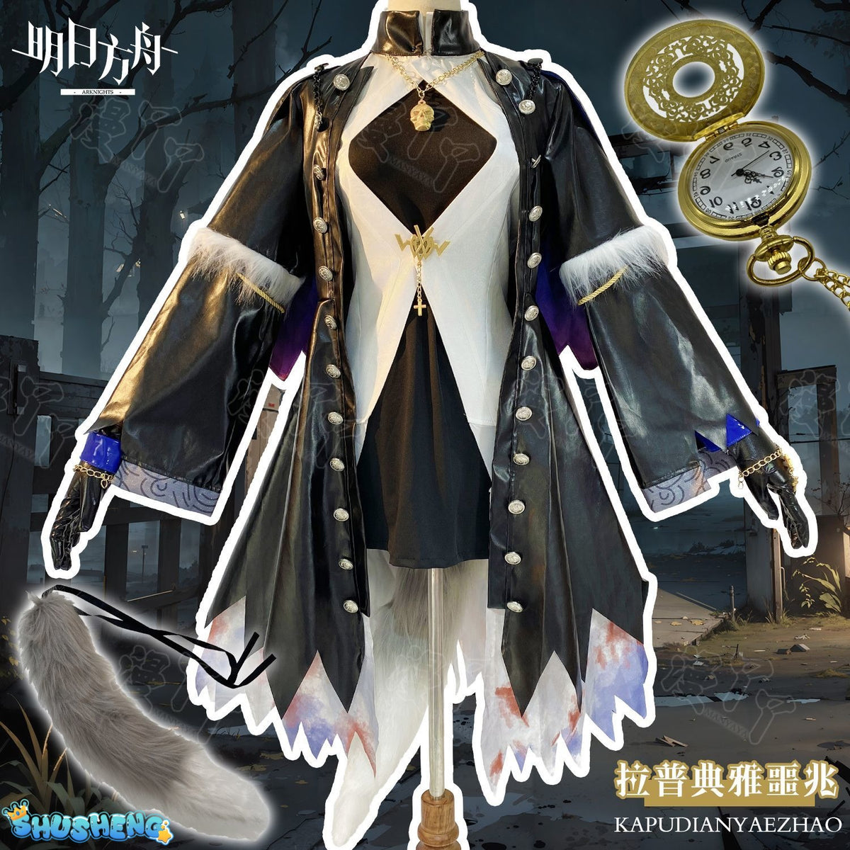 Arknights  Lappland Cosplay costume Halloween Christmas Role Playing Party Comic Exhibition Game Anime