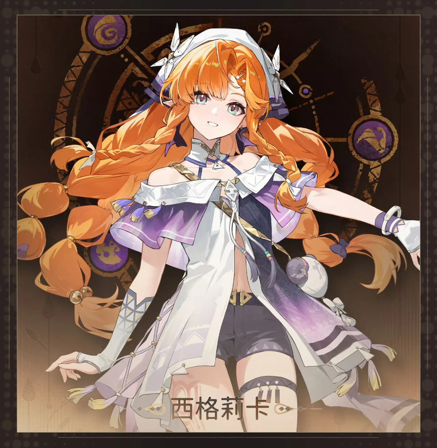 Shusheng-R Wuthering Waves Sigrika Lovely Dress Full Set Cosplay Costume