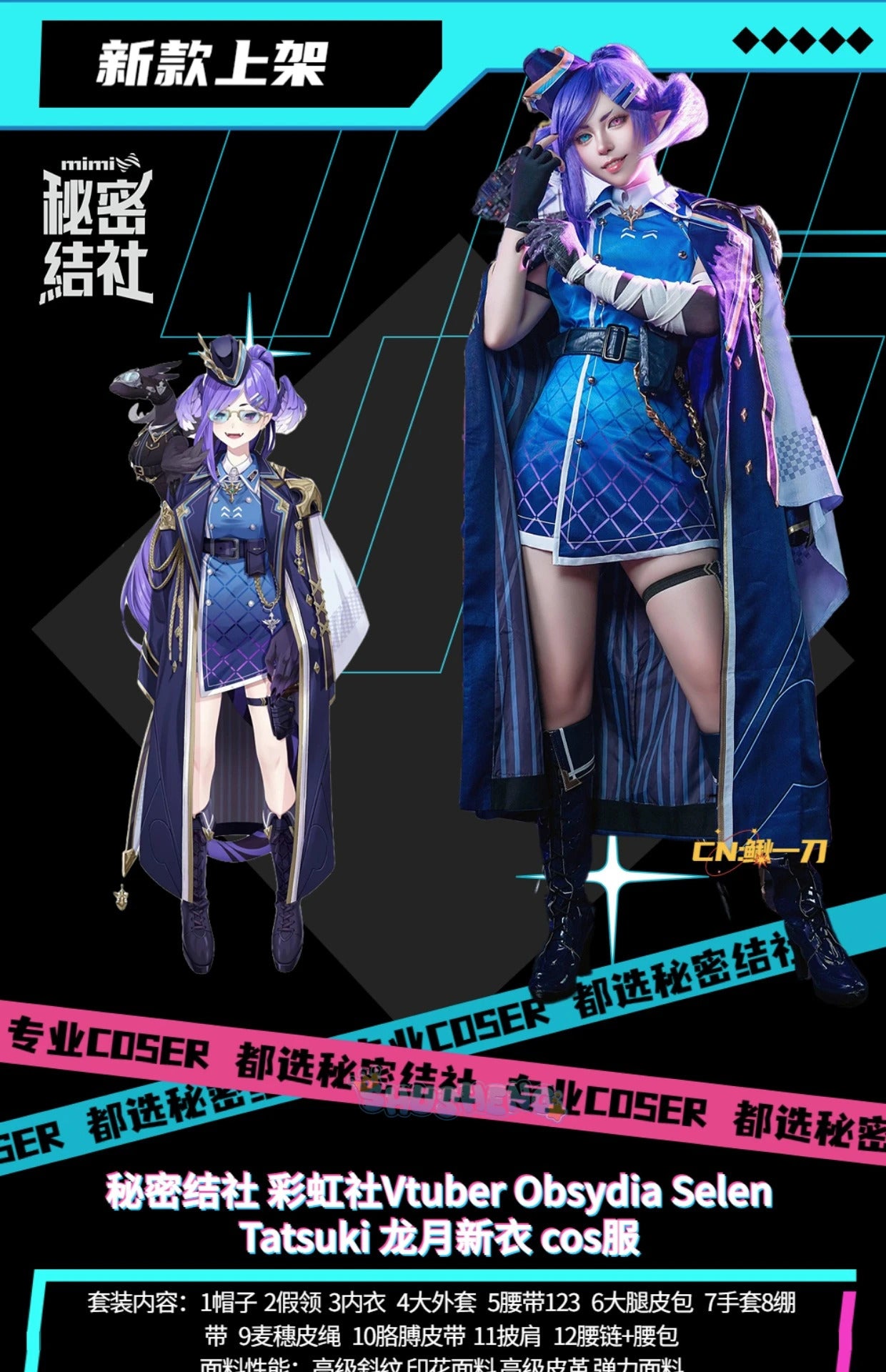 Shusheng vtuber Selen Tatsuki women cosplay costume cos game anime party uniform halloen play rode clothes