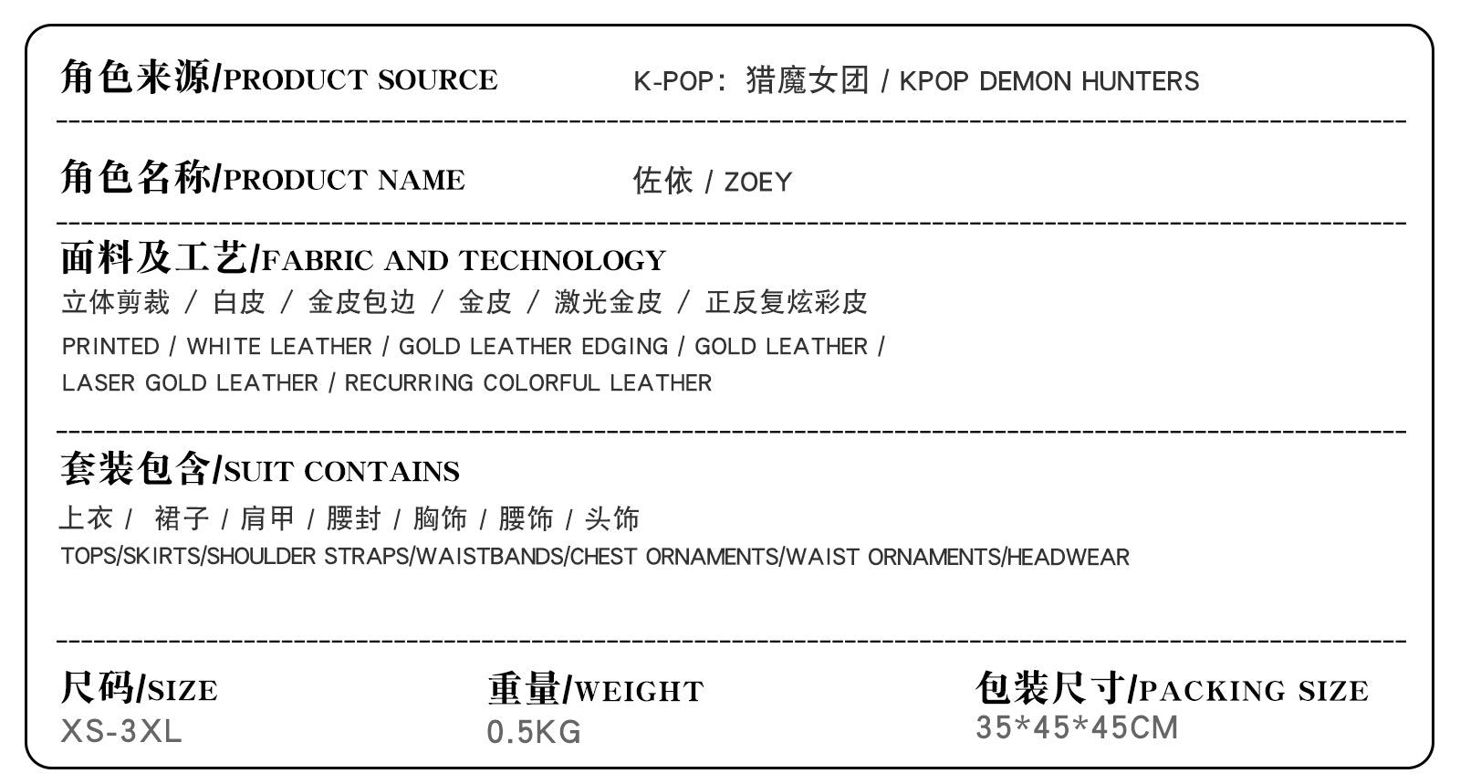 K-POP cosplay K-POP Cos Hunters Superstar Mira Rumi Zoey cosplay costume Demon Hunters cosplay