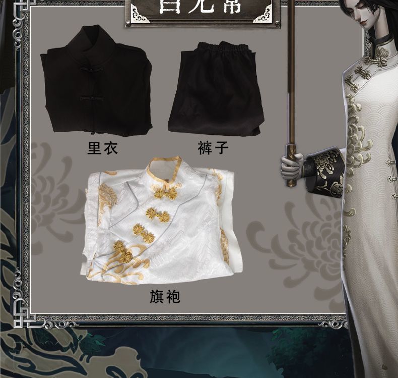 Game Identity V Cosplay White/Black Guard Cosplay Costume Chinese Wu Chang Uniform Party Role Play Clothing for Women Man