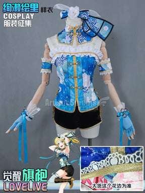 Anime EliAyase Ellie LoveLive!Cosplay Costume Women Halloween Carnival New Chinese Blue Cheongsam Dress Party Prop Uniform Set