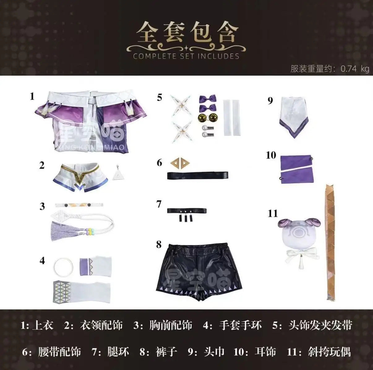 Shusheng-R Wuthering Waves Sigrika Lovely Dress Full Set Cosplay Costume