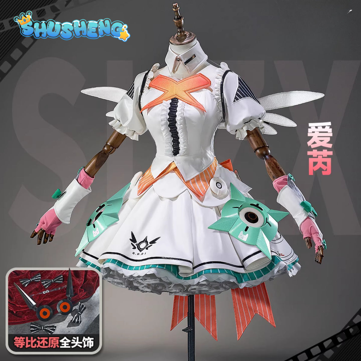 Game Cosplay Series:  Zenless Zone Zero Aria Cosplay Cute Complete set of clothing wings Shushengcos S-XL