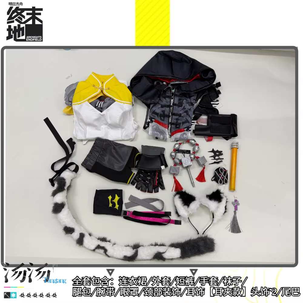 Game Cosplay Series: Arknights: Endfield-TangTang Cosplay cute Costume high quality shushengcos