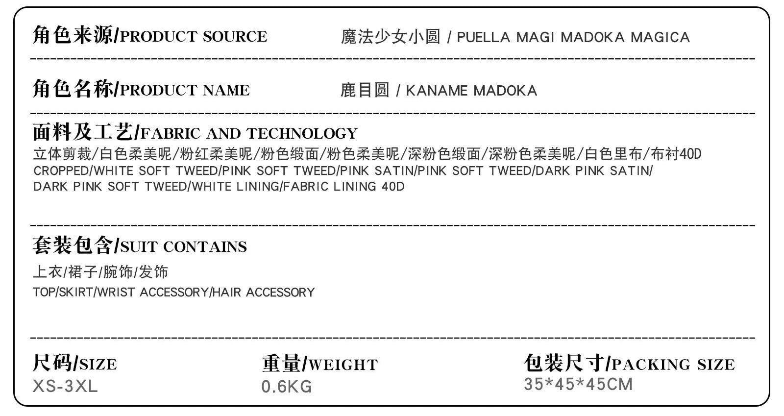 Shusheng-R Anime Puella Magi Madoka Magica Kaname Madoka Cosplay Costume XS-XXXL