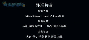 Alien Stage Anime Ivan Cosplay Black Sorrow Cosplay Black Wig Role Playing Party Pants Belt Halloween Carnival Costume Outfit