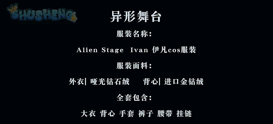 Alien Stage Anime Ivan Cosplay Black Sorrow Cosplay Black Wig Role Playing Party Pants Belt Halloween Carnival Costume Outfit