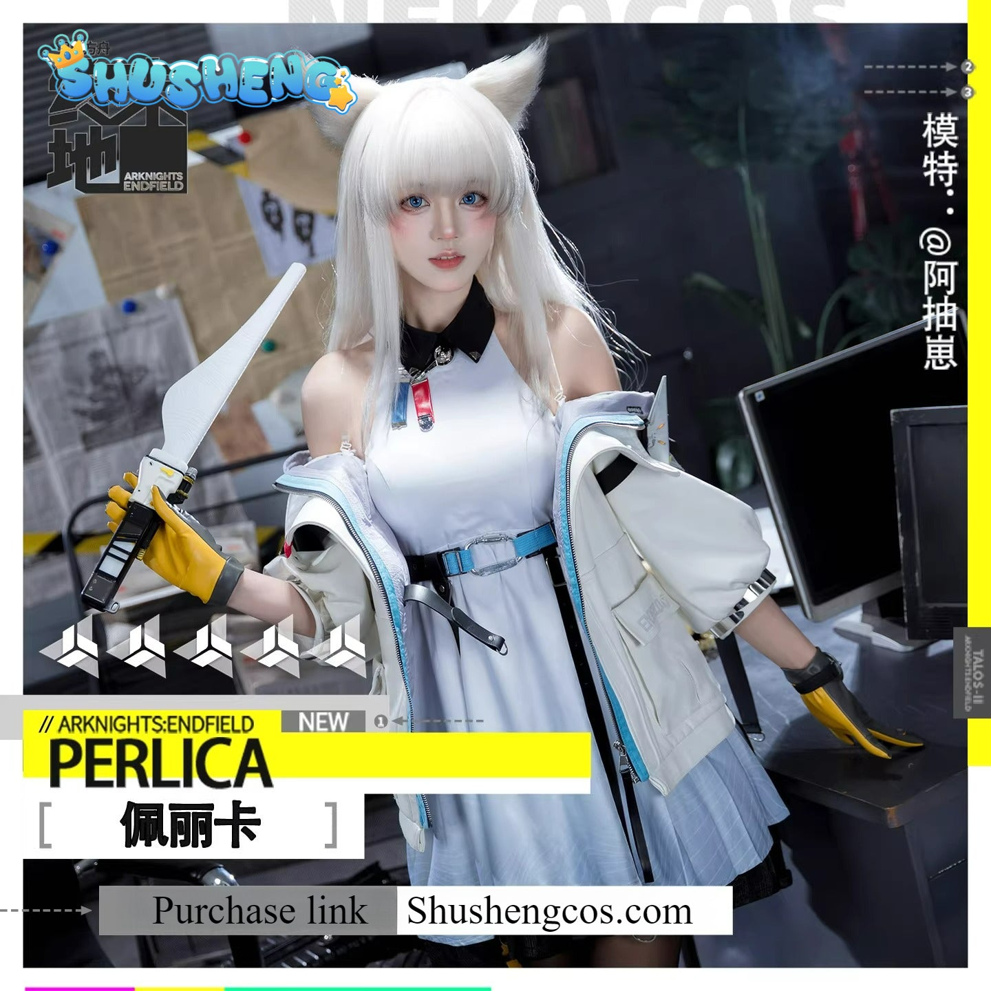 Game Cosplay Series: -Perlica Cosplay Sweet Costume full set KKcos Brand new upgraded version high quality
