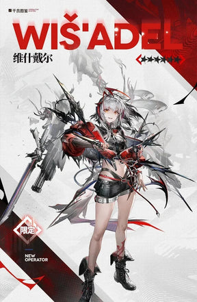 Game Arknights Wiš'adel Cosplay Costume  W Wiš'adel  Cosplay Outfit For Halloween Carnival Uniform Christmas Adult Prop