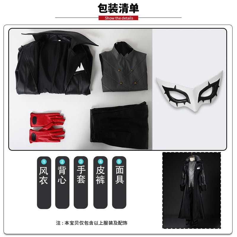 HOLOUN P5 Game Ren Amamiya Cosplay Costume Wig Mask Joker Faux Leather Coat Pants Vest Gloves Daily Wear Cos Convention Rose Net