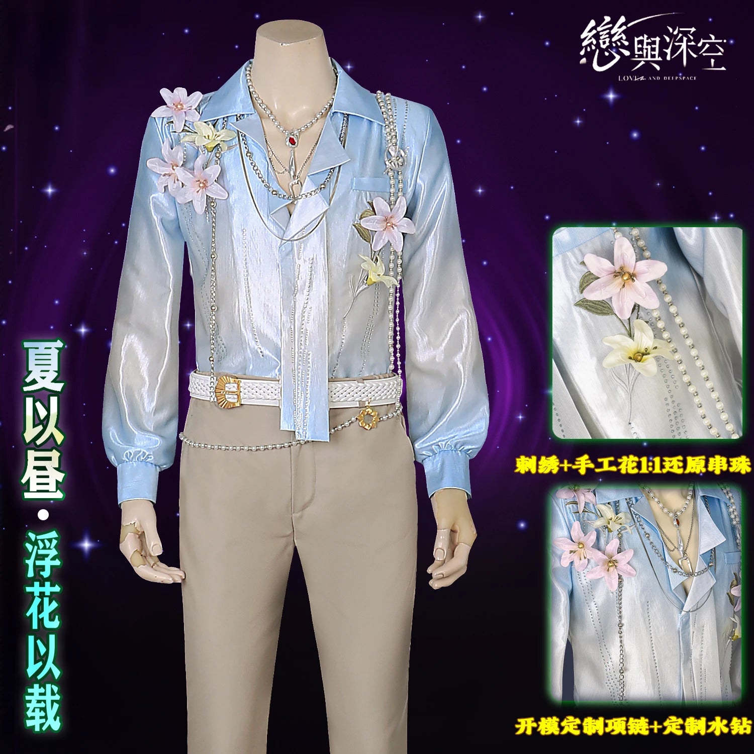 Love and Deepspace Caleb Cosplay Costume Flower Shirt Pants Fragrant Possession Uniform Halloween Party Women Men Props