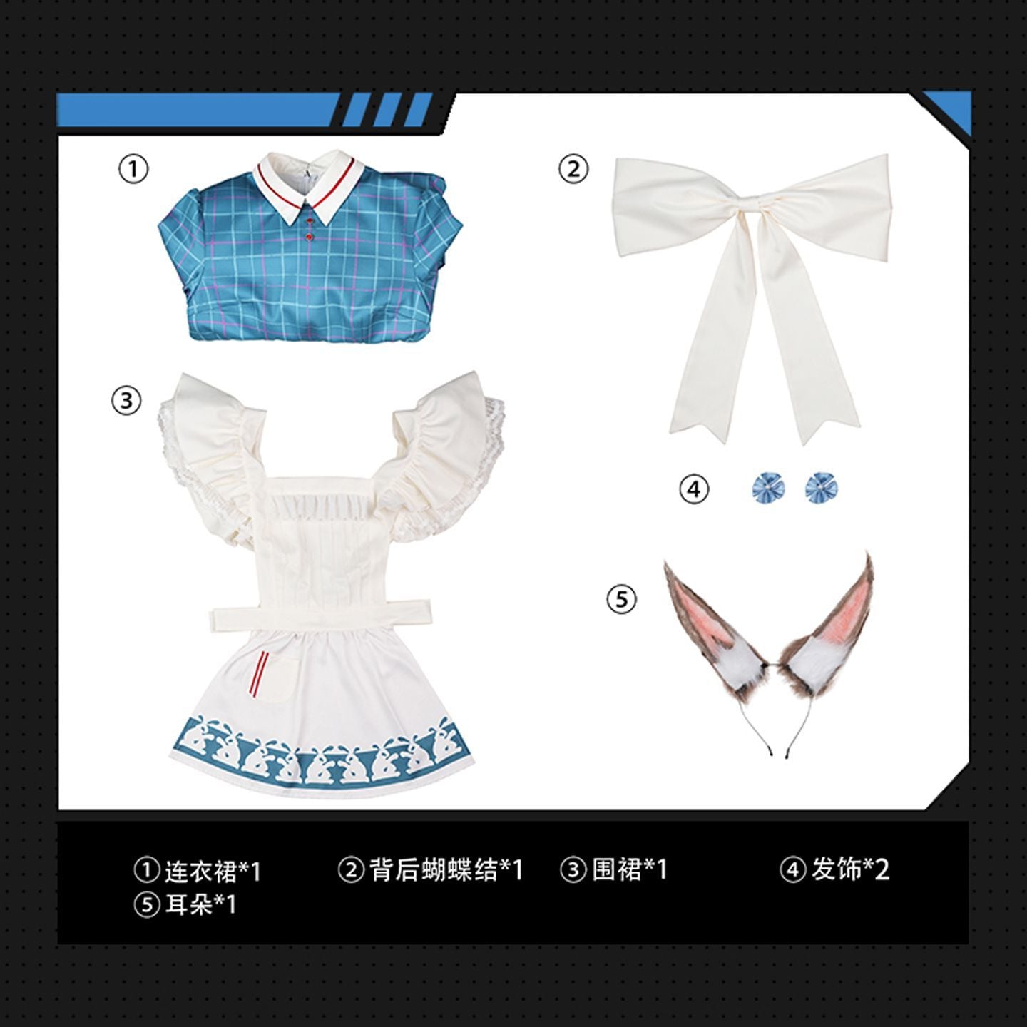 Amiya Clothes White Rabbit Sweet Memory Echoes linkage Arknights cosplay full costume female- Arknights Female Character Outfit