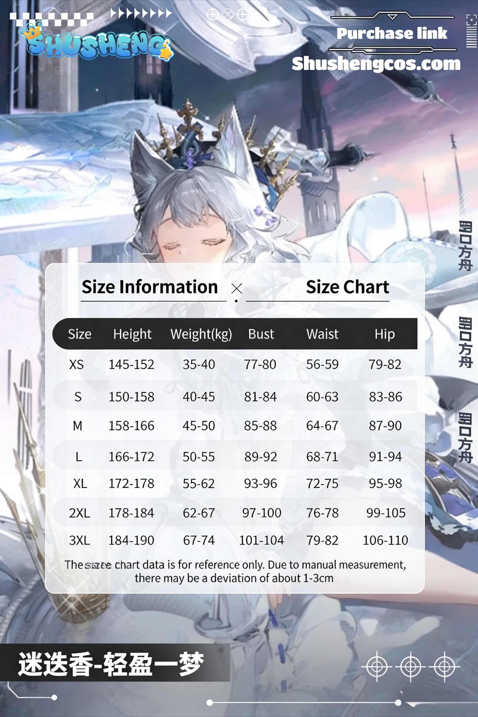 Game Cosplay Series:  Arknights-Rosmontis （An Airy Dream） Cosplay Sweet Costume Shushengcos