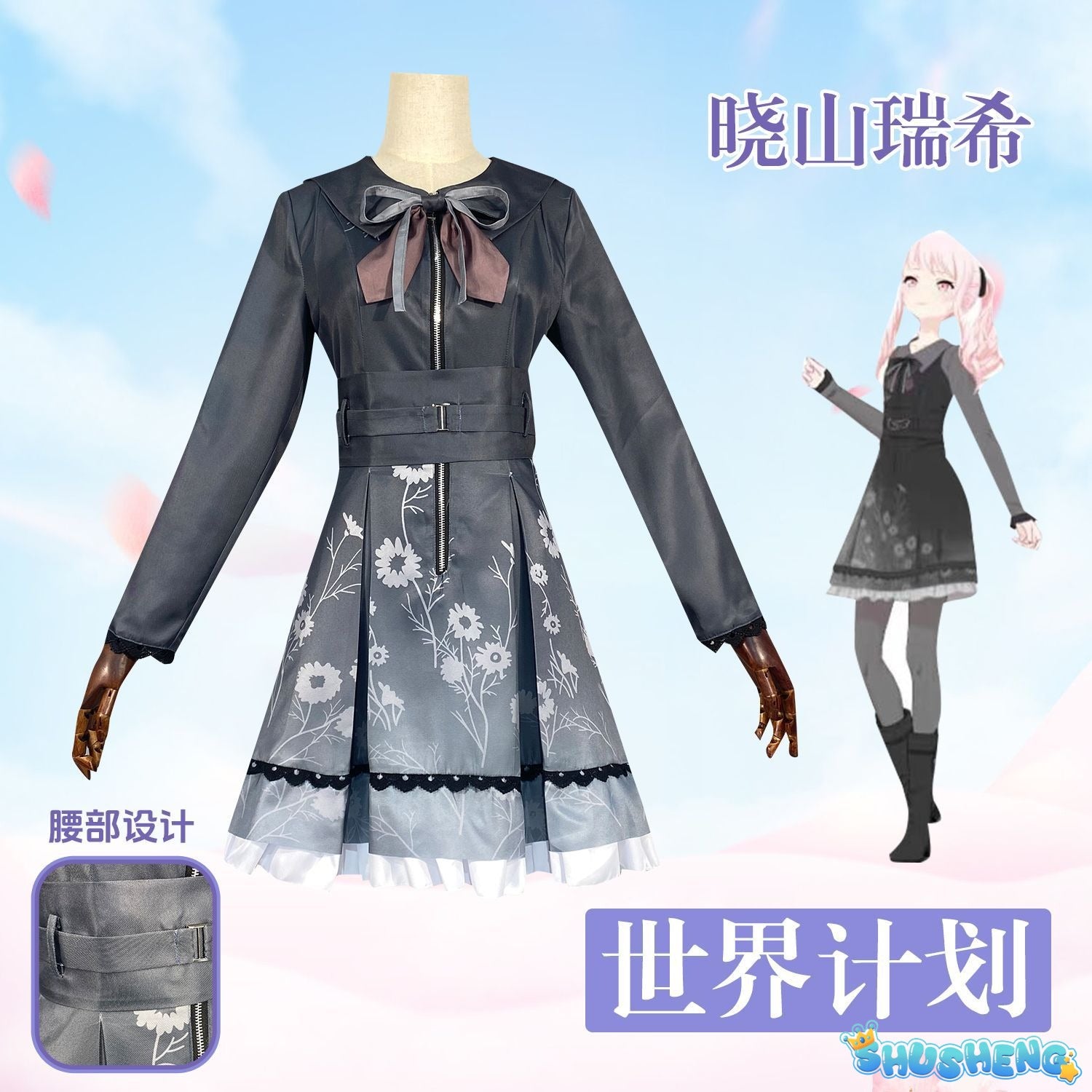 Anime Project Sekai Cosplay Colorful PSJK 3rd Anniversary Yoisaki Kanade Mizuki Akiyama Ena Shinonome Costume