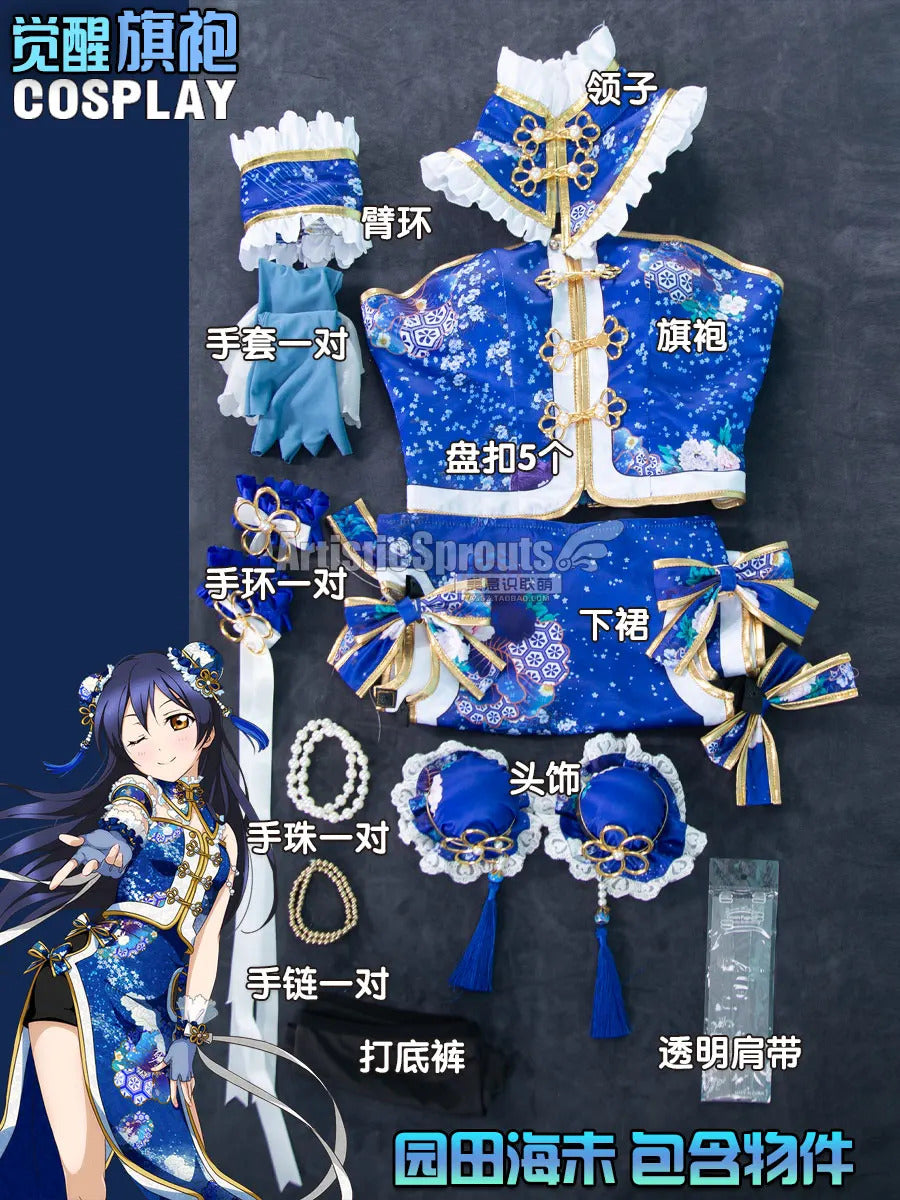 Anime Sonoda Umi  LoveLive! Cosplay Costume Women Halloween Carnival New Chinese Blue Cheongsam Dress Party Prop Uniform Set