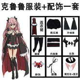 Krul Tepes Cosplay Seraph of The End Seraph of The End Vampire Uniform Wig Dress Headwear Cos Halloween Party Carnival Party Set