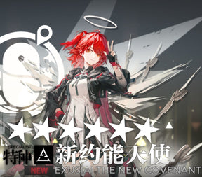 Arknights Exusiai the New Covenant Cosplay Costume Halloween Game Suit Women Outfits New Suit Anime Clothes COSFun