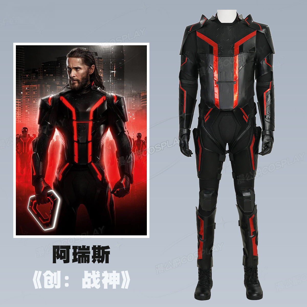 Shusheng-R Movie Tron:Ares Ares Full Set Uniform Shoes Cosplay Costume