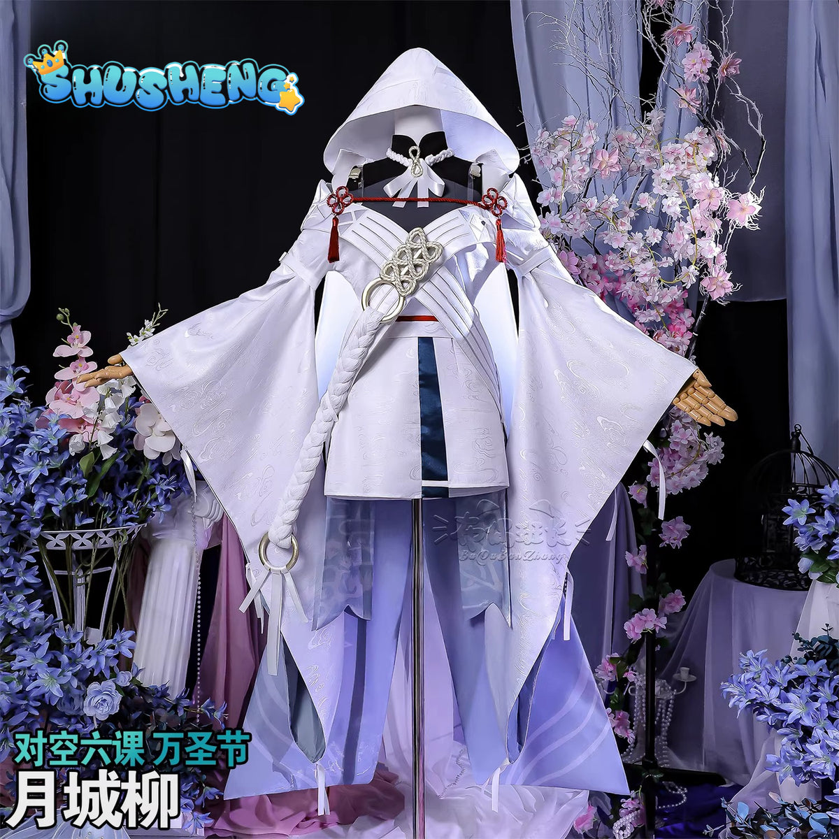 Game Cosplay Series: Zenless Zone Zero -Tsukishiro Yanagi -Halloween Cosplay Shushengcos Hollow Special Operations Section 6