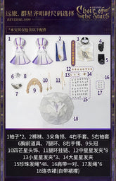 Shusheng Reverse:1999 Voyager  Cosplay Costume Uniform Halloween Carnival Party Christmas Play Role Clothes Clothing