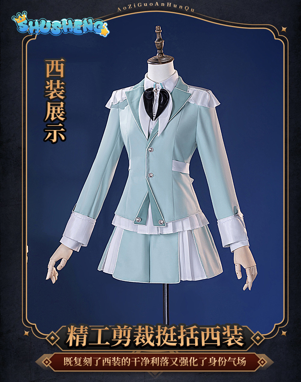 Cosplay Series: OVER REQUIEMZ Yuhiru (Protagonist)  Cosplay Sweet Costume Shushengcos
