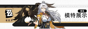 Zenless Zone Zero Yixuan Cosplay Costume Uniform Halloween Carnival Party Christmas Play Role Clothes Clothing for Women