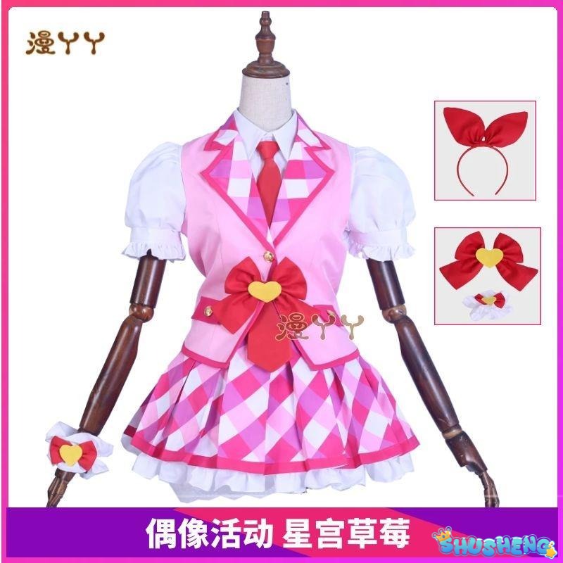 Aikatsu! Series Hoshimiya Ichigo Cosplay Costume Hair accessories tie accessories Halloween party pink cute Lolita uniform set