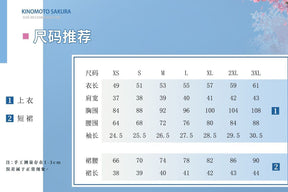 Anime Card Captor Sakura Touya Cardcaptor Sakura Kinomoto Tsukishiro Yukito School Uniform Cosplay Costume Female Men Customized
