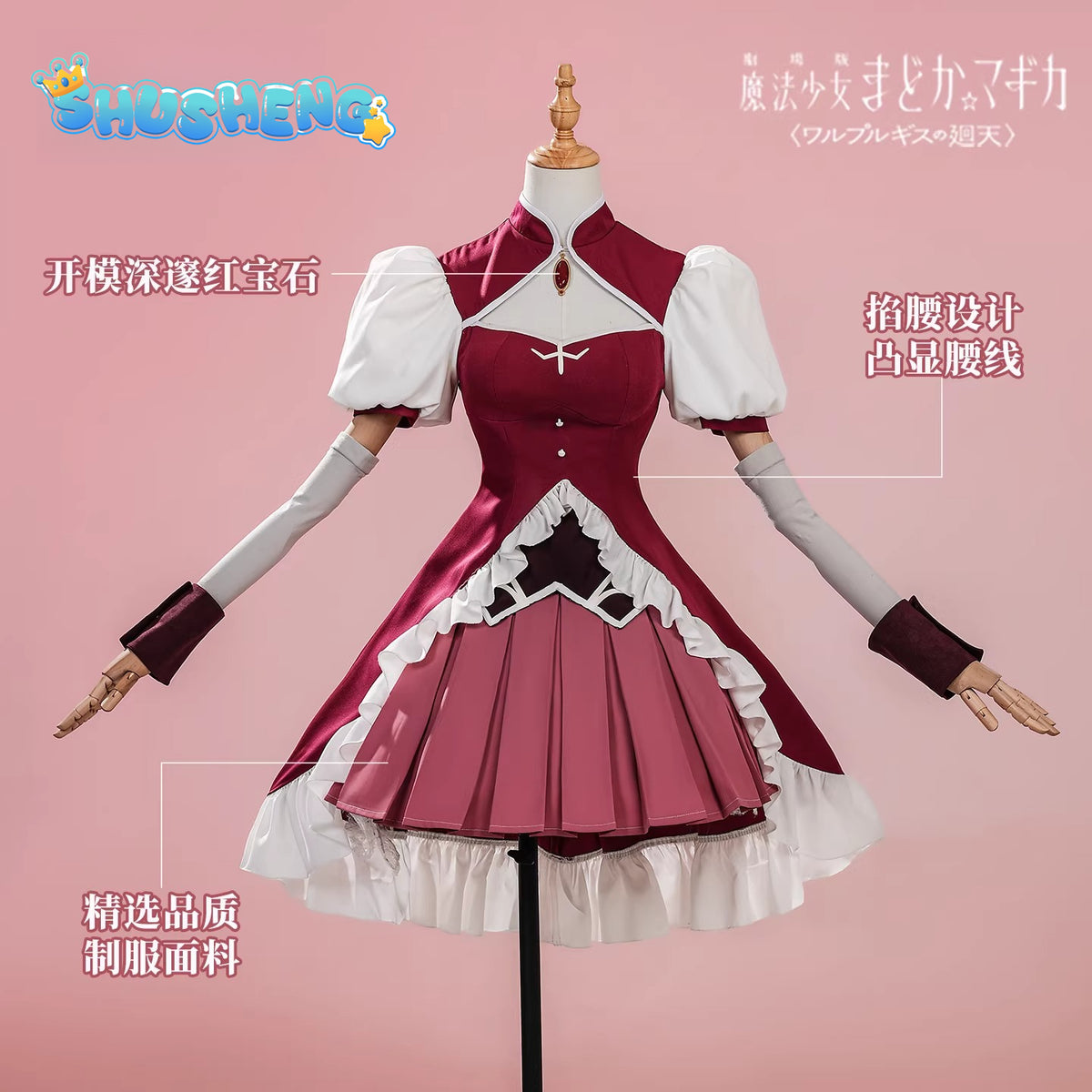 Puella Magi Madoka Magica the Movie - Walpurgisnacht: Rising - Kyoko Sakura Cosplay High quality Costume full set XS-XXL Shusheng