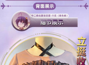 Takanashi Rikka Cosplay Costume Anime Love Chunibyo&Other Delusions Women Halloween Carnival Role Playing Dress Set