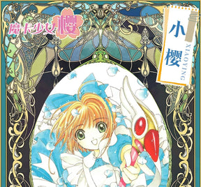 Cardcaptor Sakura Anime Cos KINOMOTO SAKURA Cosplay Costume Halloween Uniform Custom Size