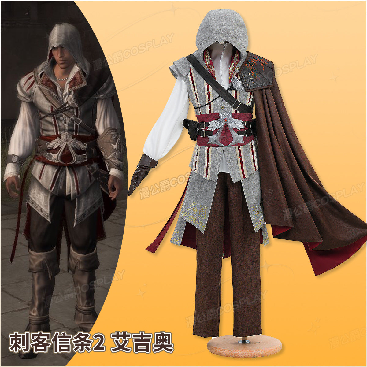Shusheng-R Assassin's Creed 2 Ezio Auditore Full Set Uniform Cosplay Costume