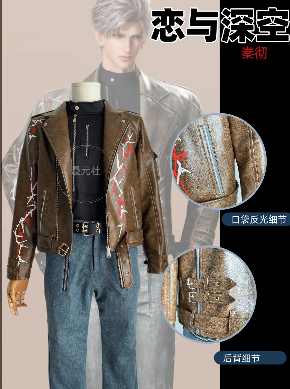 Love And Deepspace Sylus Cosplay Costume Uniform Hei Yao Judgment Coat Halloween Carnival Party for Men Shusheng