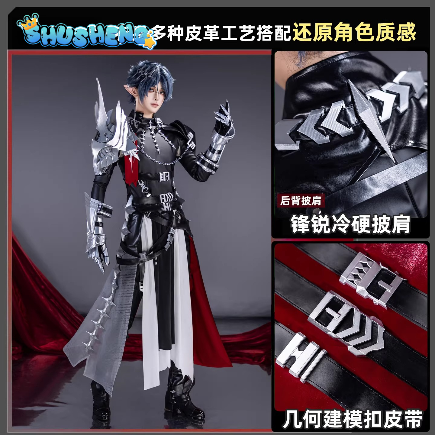 Game Cosplay Series: Arknights Zuo Le Cosplay Costume Full Set "No Interest Breaks the Game" Outfit Shushengcos