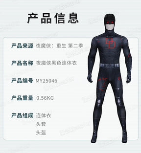 Daredevil‌ Cosplay Costume Jumpsuit Halloween Carnival Party Christmas Play Role Clothes Clothing for Men