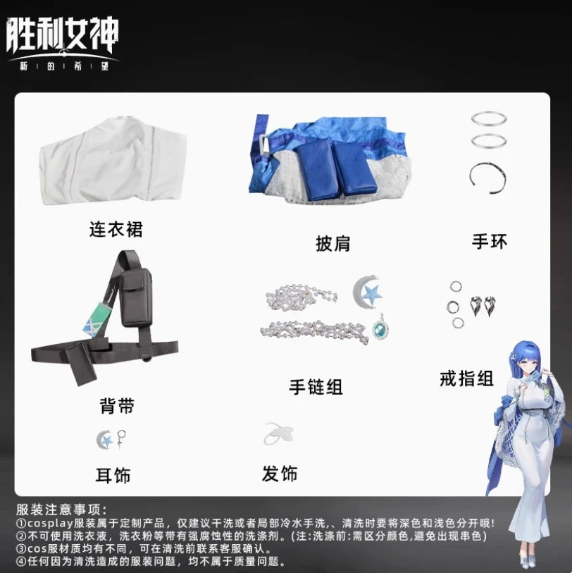 NIKKE：The Goddess of Victory Arkana Cosplay Costume Dress shawl shoulder strap ring prop set Halloween new elegant Woman uniform