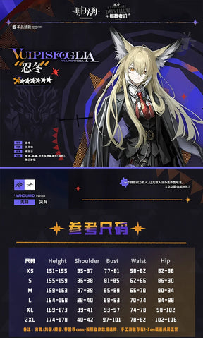 Arknights Vulpisfoglia Cosplay Uniform Costume Halloween Carnival Party Christmas Play Role Clothes for Women Shusheng