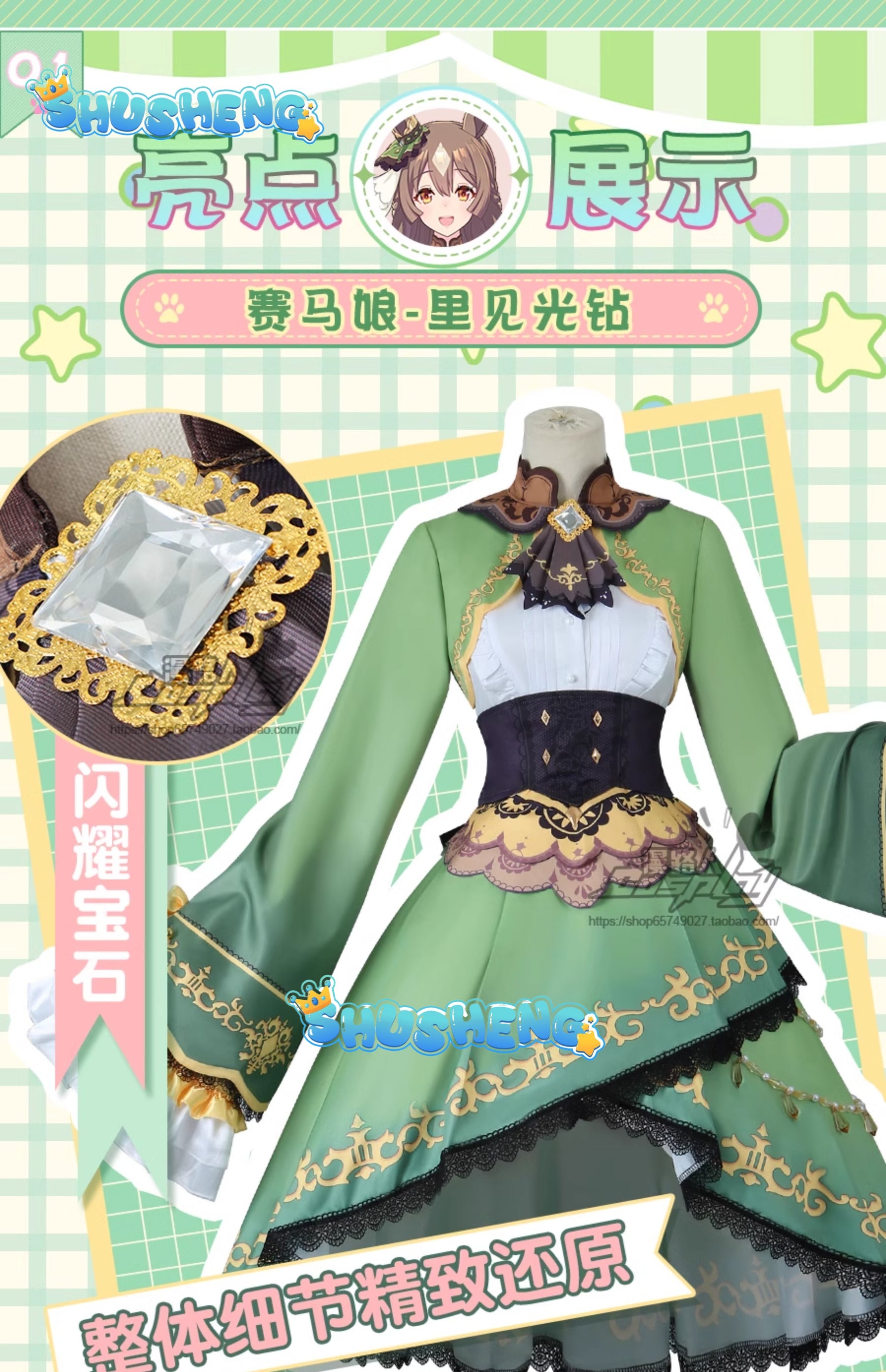 Game Pretty Derby Satono Diamond Cosplay Costume Anime Cosplay Green Dress Headdress Halloween Carnival Party Dress Girls Women