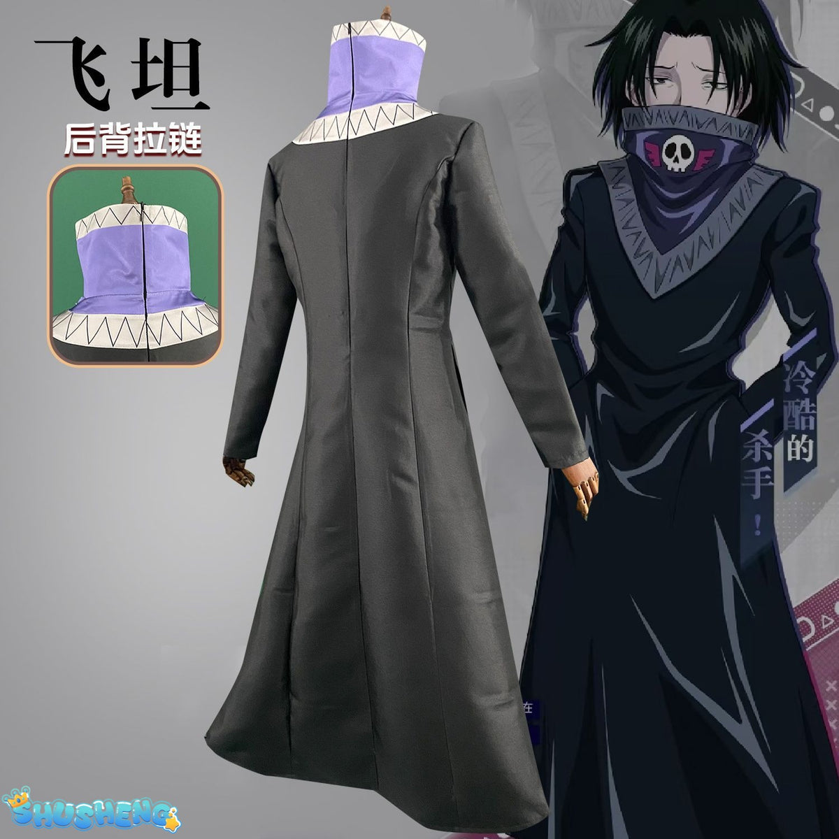 HUNTER HUNTER Feitan Portor Cosplay Costume Phantom Troupe Coat Potoo Anime Cosplay Outfit Halloween Carnival Party Suit