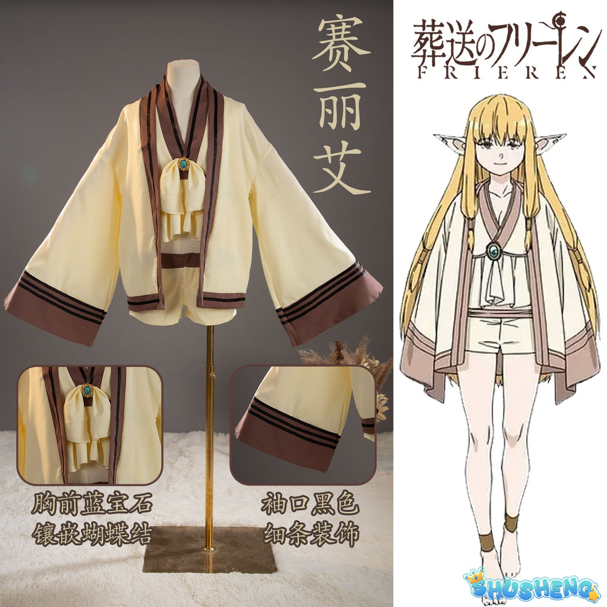 Frieren: Beyond Journey's End Serie Cosplay Costume Set Dress Blonde Elf Ears Anime Manga Costumized Outfit for Women