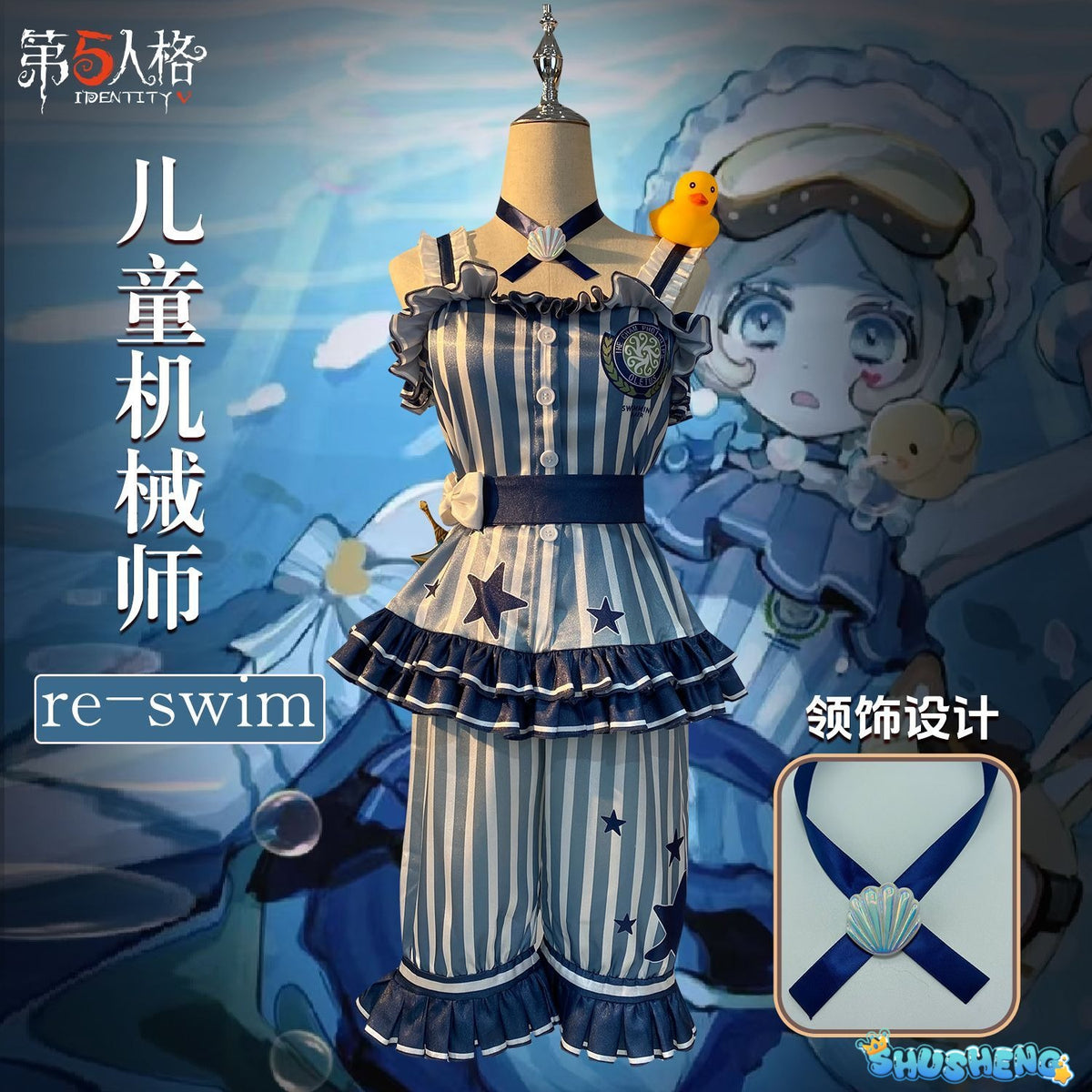 Game Identity V Tracy Reznik Mechanic Re-Swim Cosplay Costume Blue Stripe Swimsuit Glasses Hat Woman Sexy Lovely Carnival Lolita